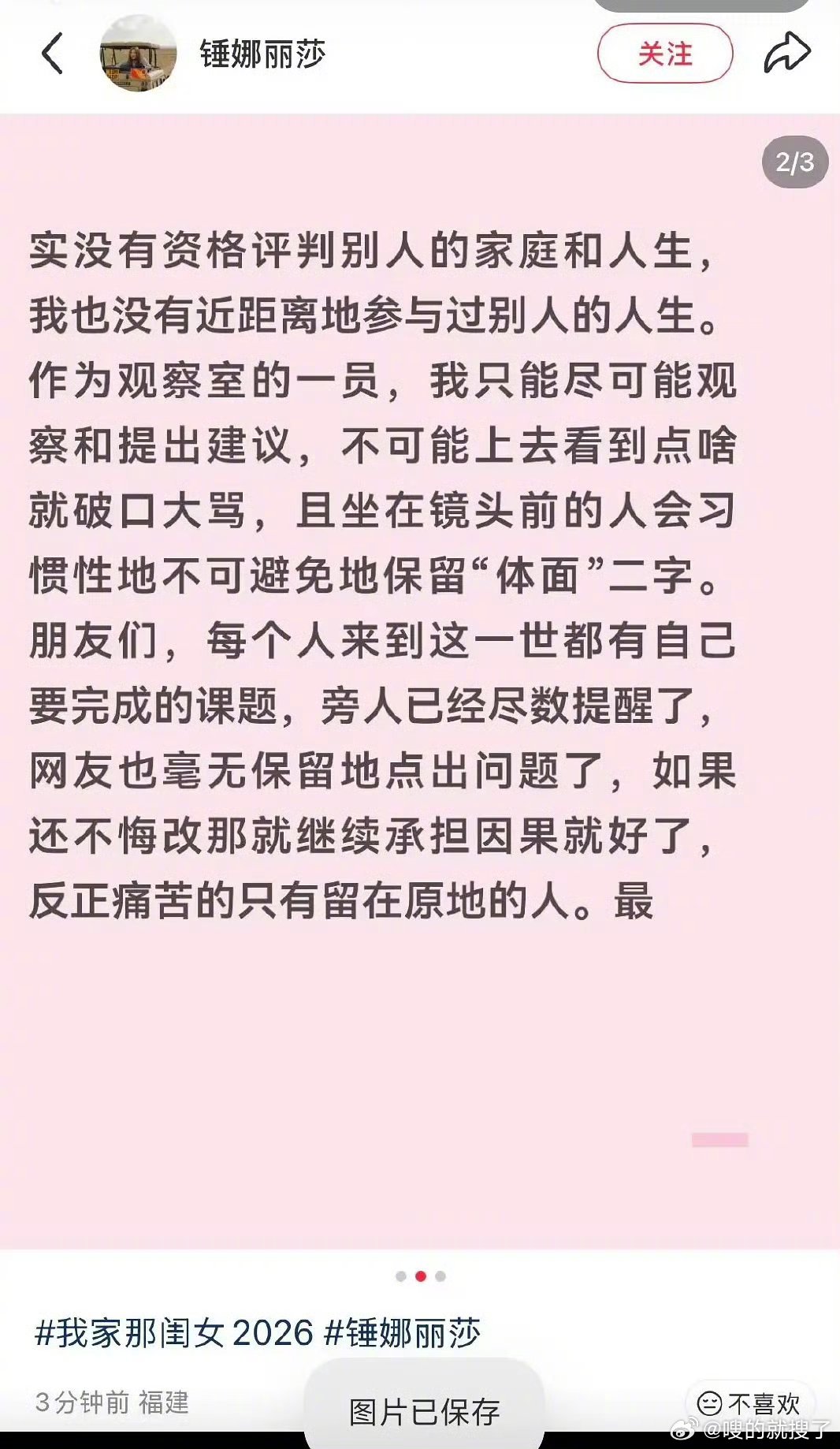 锤娜丽莎疑似被张家齐妈妈气懵了锤娜丽莎看起来被气晕了，谁能想到张家齐妈妈是表演型