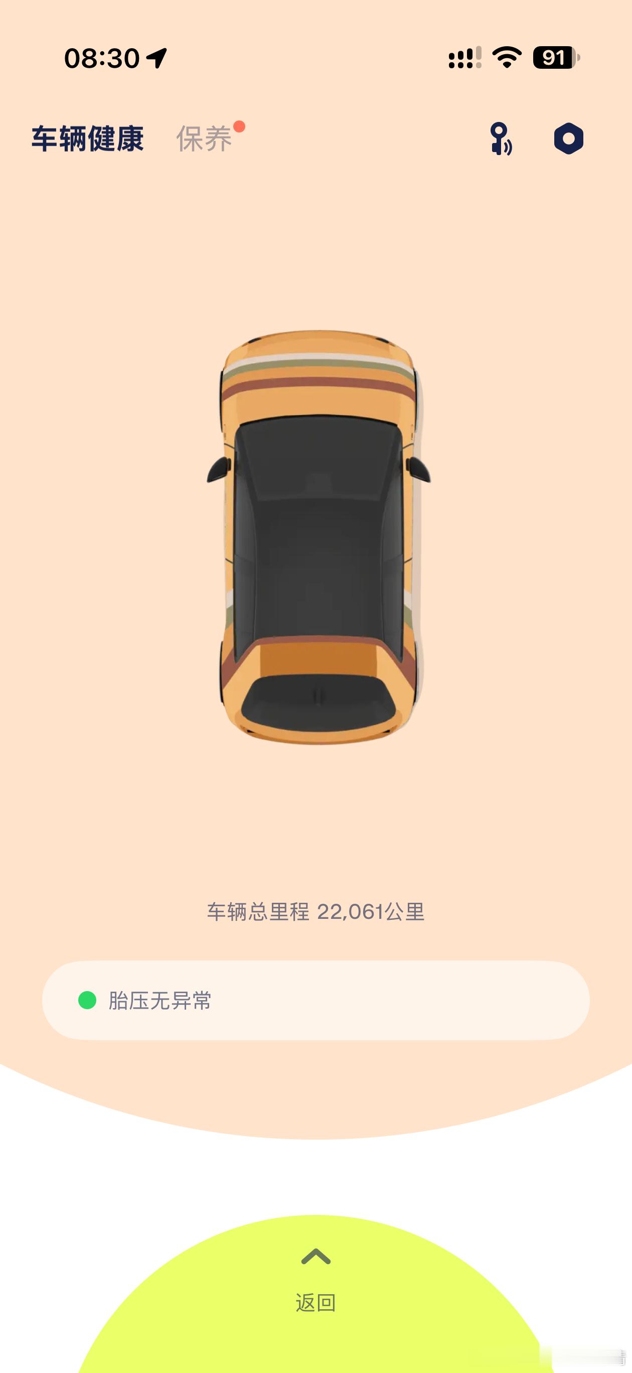 萤火虫已经行驶22000公里了，换个雨刷保养完毕