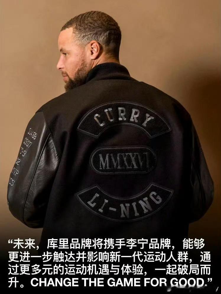 库里 李宁据名记Shams报道，消息人士透露，斯蒂芬·库里已与中国公司李宁签下了
