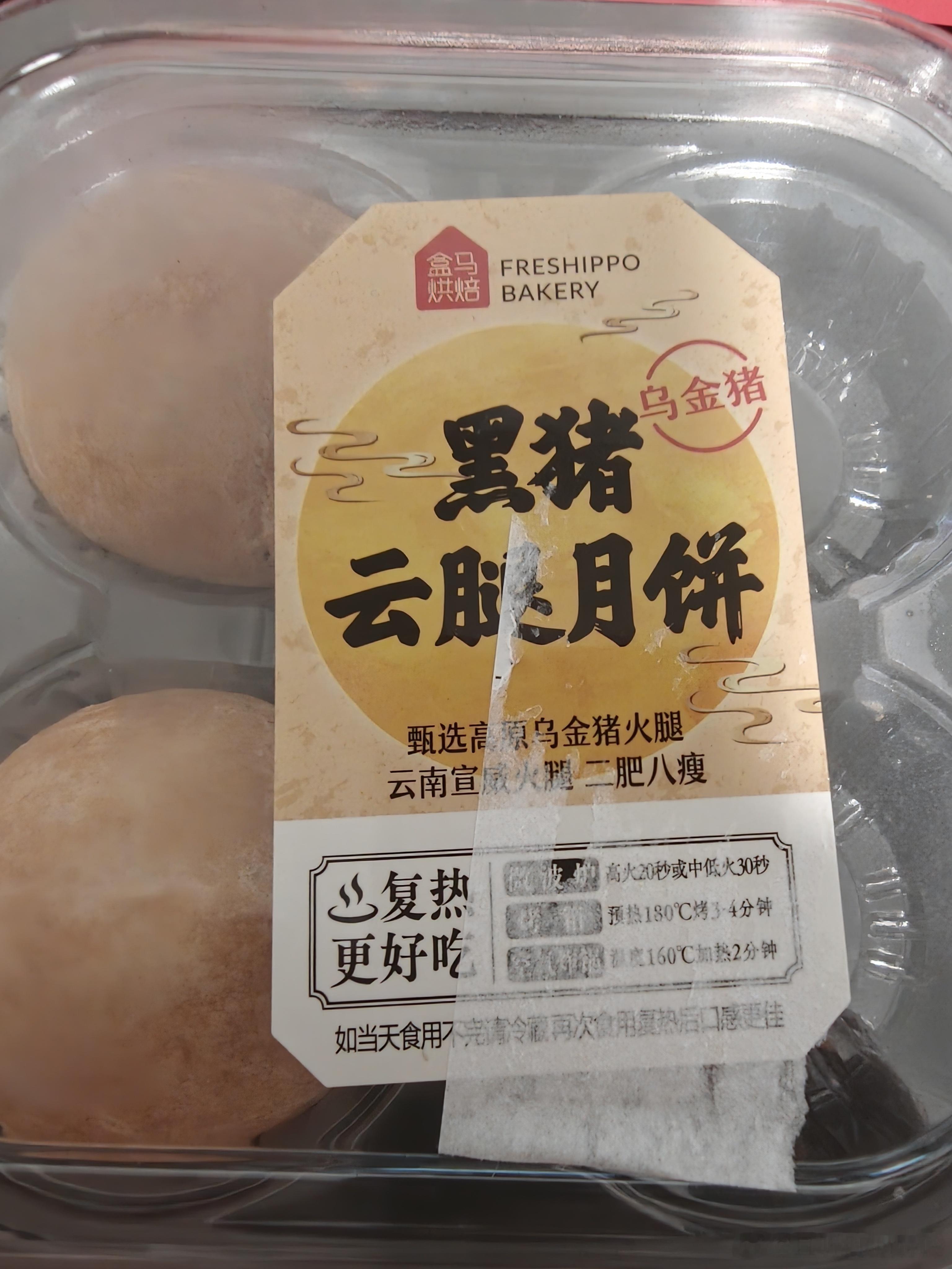 早啊～ 大家 中秋节 快乐尝试了一下咸月饼，感觉打开了新世界的大门 ​​​