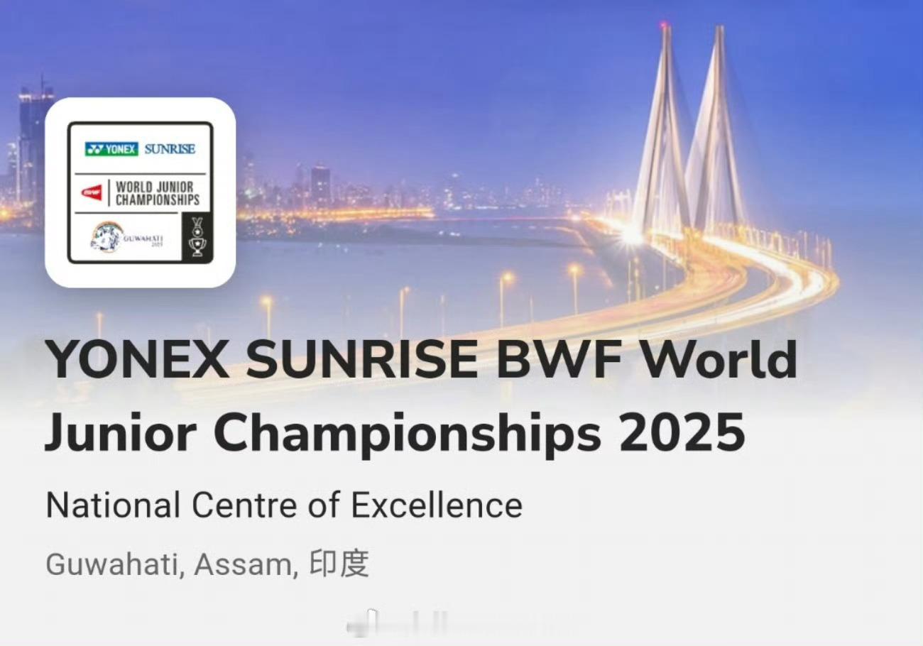 2025年羽毛球世青赛决赛赛程如下↓⭐2025年马来西亚超级100赛决赛赛程如下