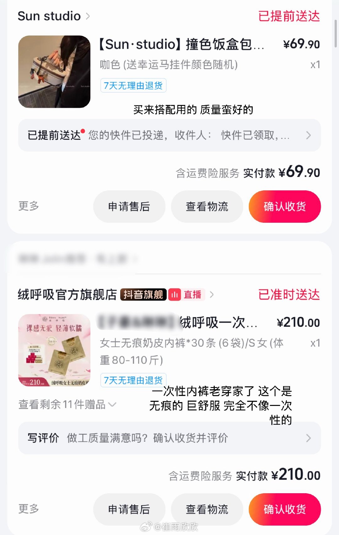 🛍️仅分享🛒 xxin购物仅分享