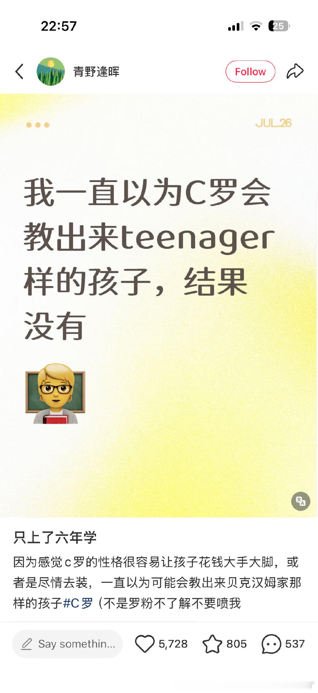 呃就是感觉学历论荼毒中国人太深了，受教育程度又不能等于教育能力，学校教育大多培养