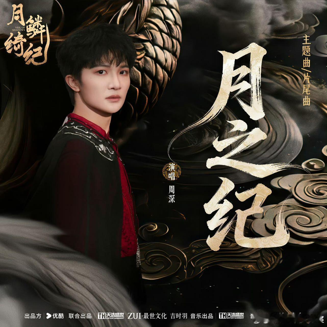 周深4月已发3首新歌周深4月只过上旬已发3首新歌 十天三首高质量新歌，周深用实力