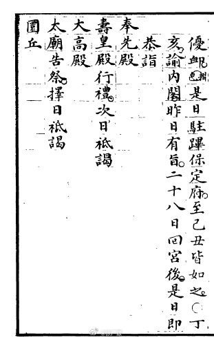 根据《德宗实录》记载，慈禧和光绪帝是在光绪二十七年十一月二十八日回到北京。可是在