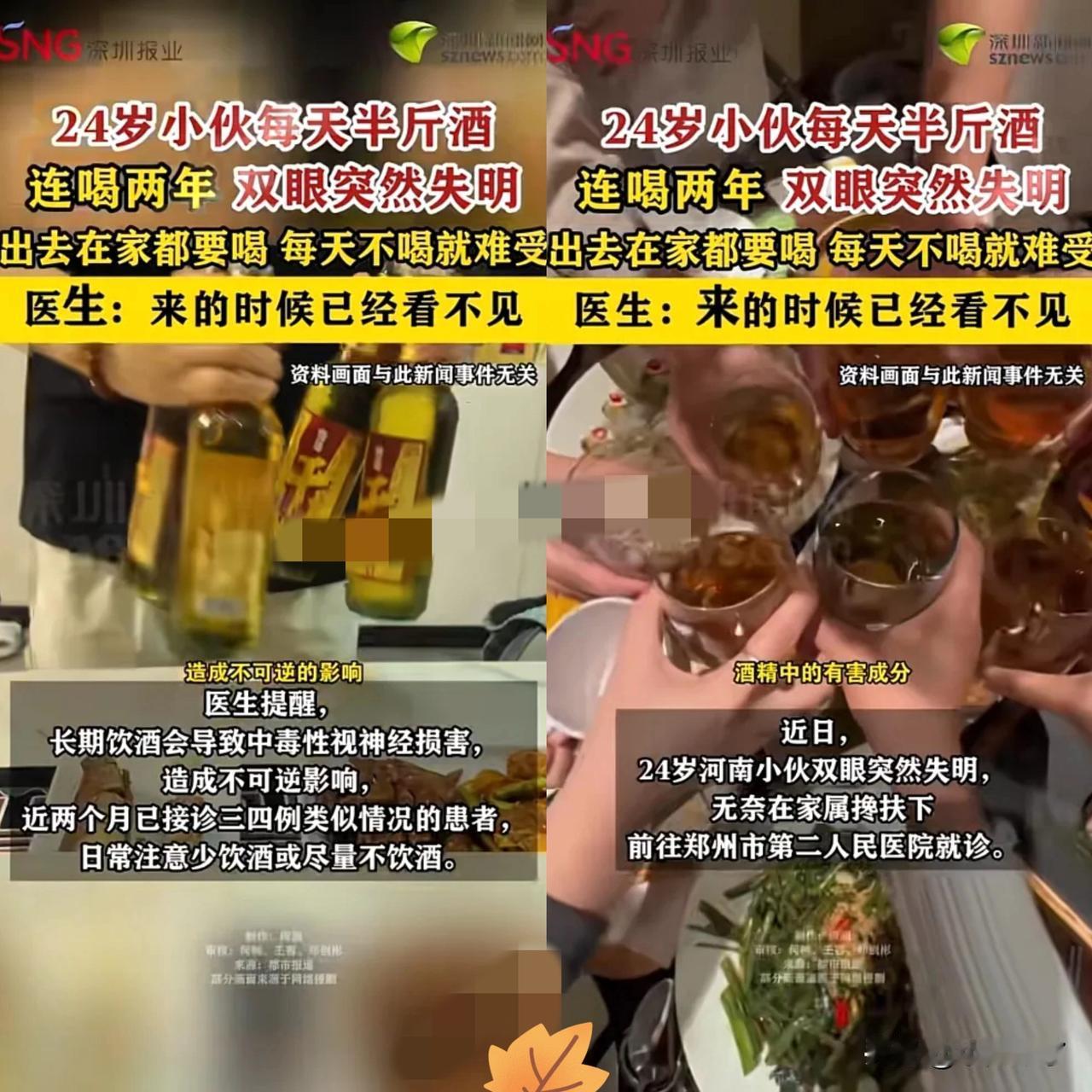 近日，河南郑州，一男子因工作压力，染上了喝酒的习惯，竟靠每天喝半斤酒解压，这个习