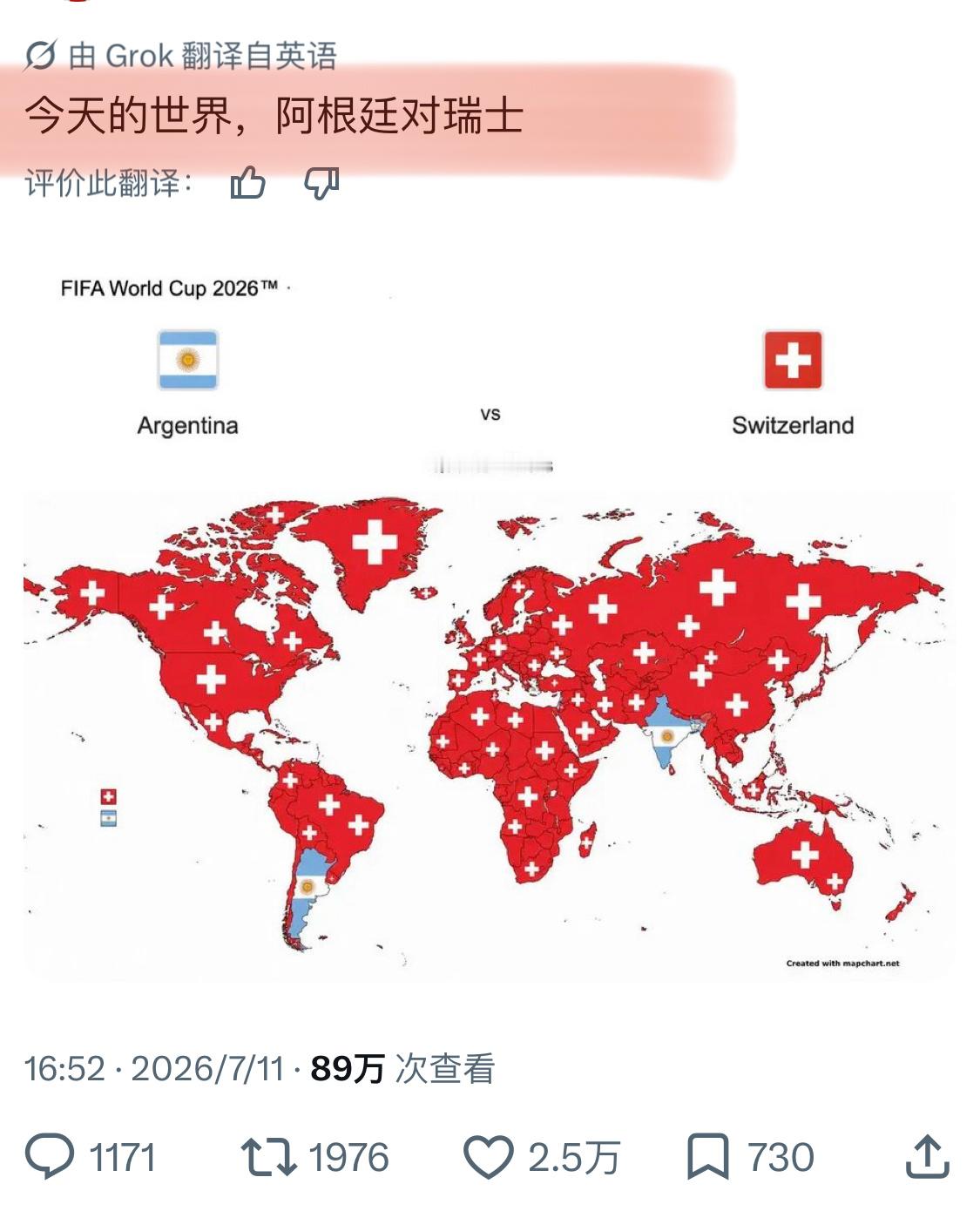 阿根廷vs瑞士”怎么全是C罗球迷”大V观赛团