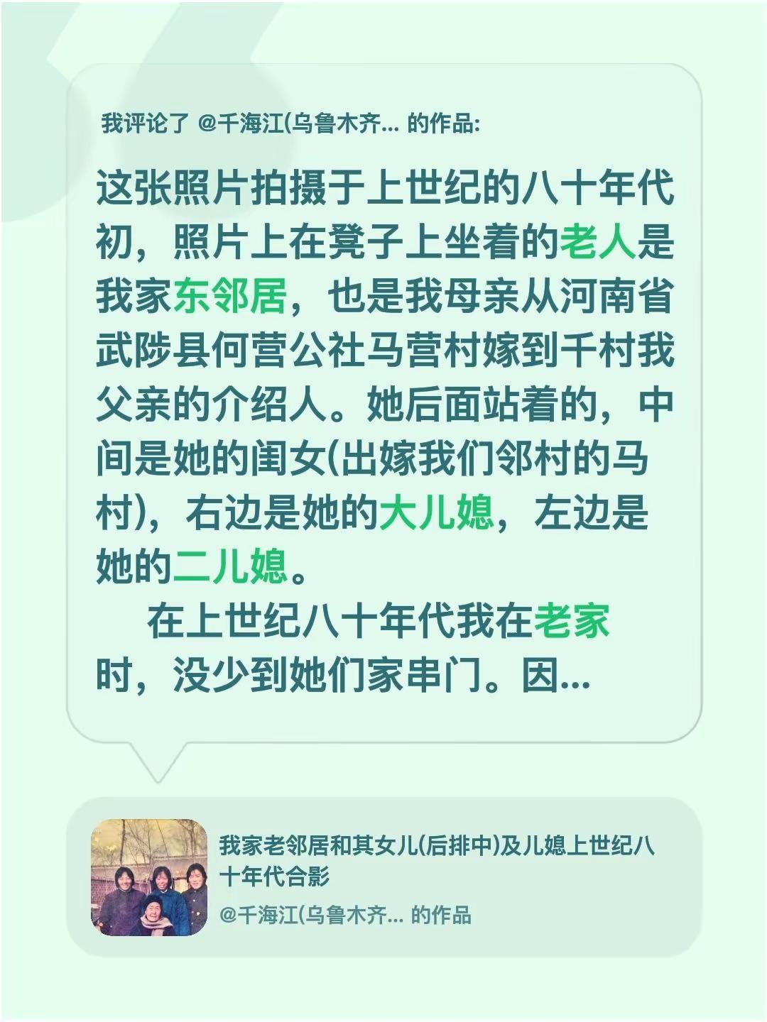 我评论了@千海江(乌鲁木齐) 的作品：这张照片拍摄于上世纪的八十年代初，照片上在