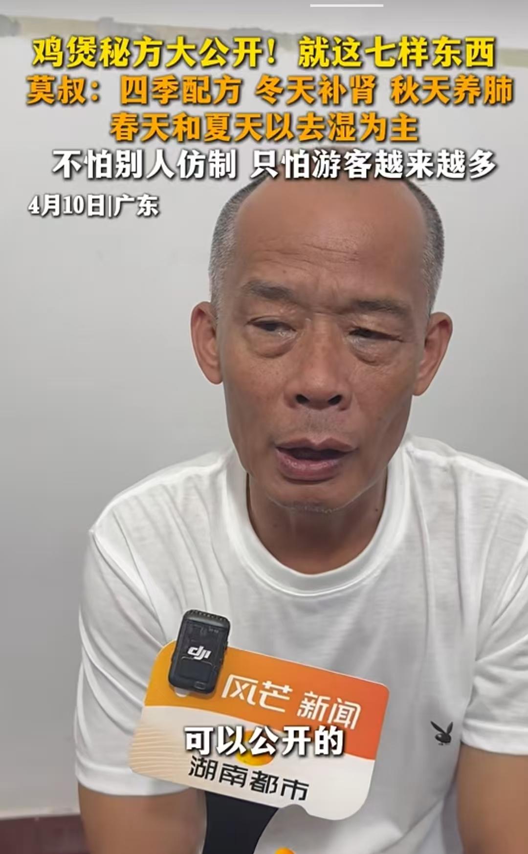 哈哈哈，笑死我了！

为了不营业，老板把秘方都交出来了，

最近，顺德的莫氏鸡煲