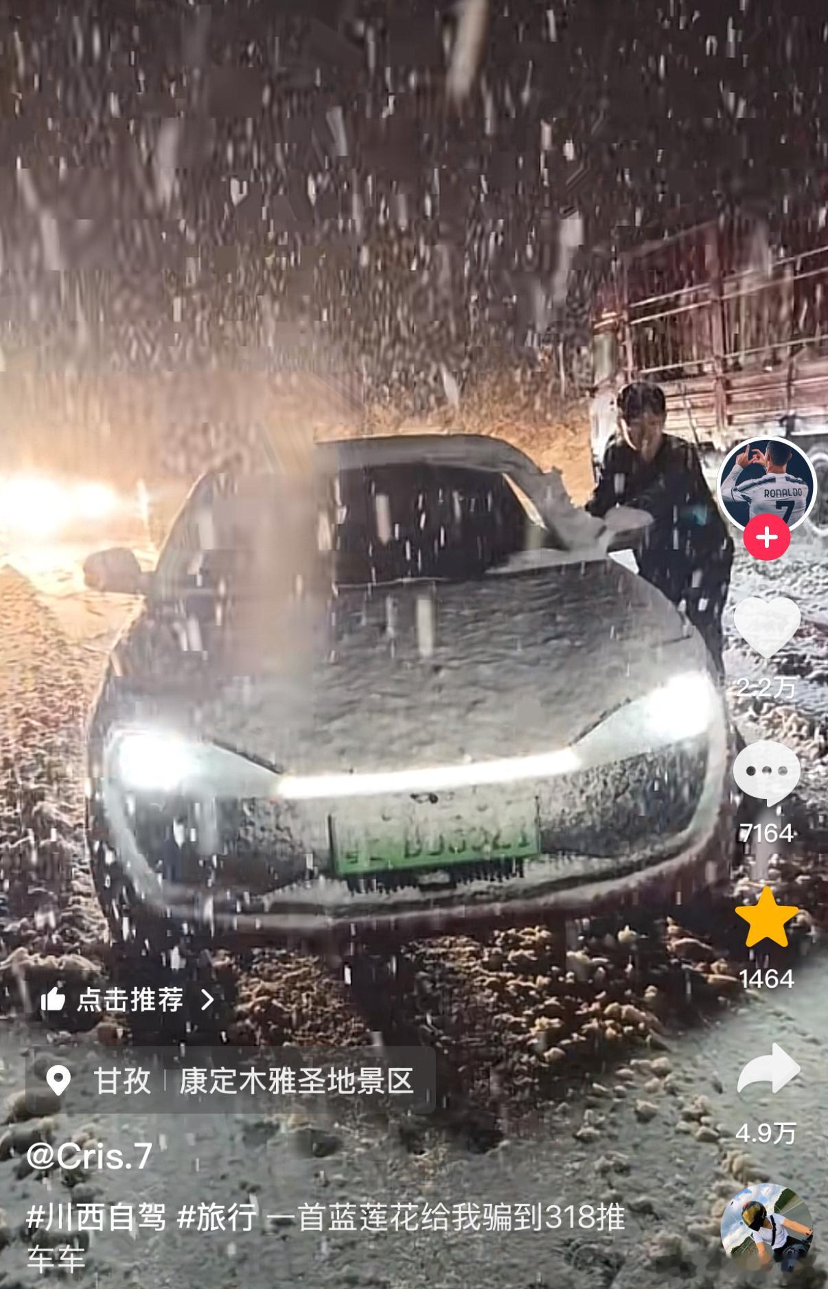 这大哥NB[good][good][good]纯电车敢跑318，我研究研究我也找