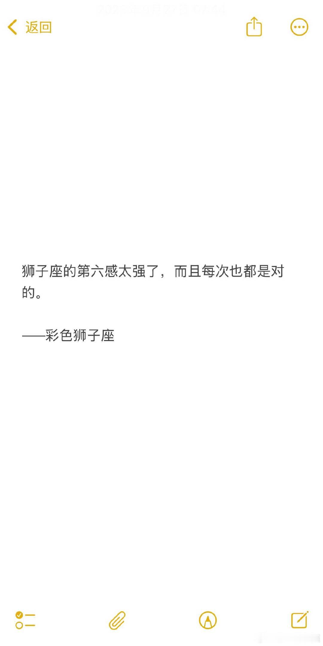狮子座每次的恶意揣测都是真的会验证。 ​​​