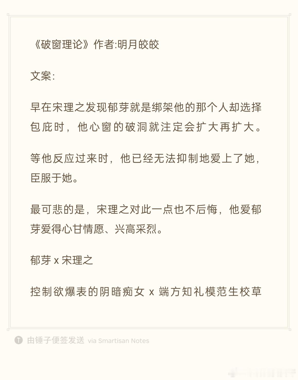 25.0212推文《破窗理论》作者:明月皎皎欢迎看过的宝子评论反馈[打call]