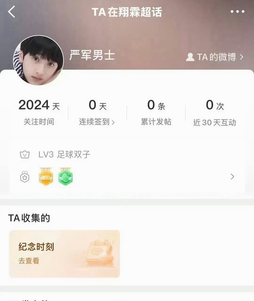 🍉严浩翔爸爸严军关注了翔霖超话2024天，不会也在磕吧？！ 