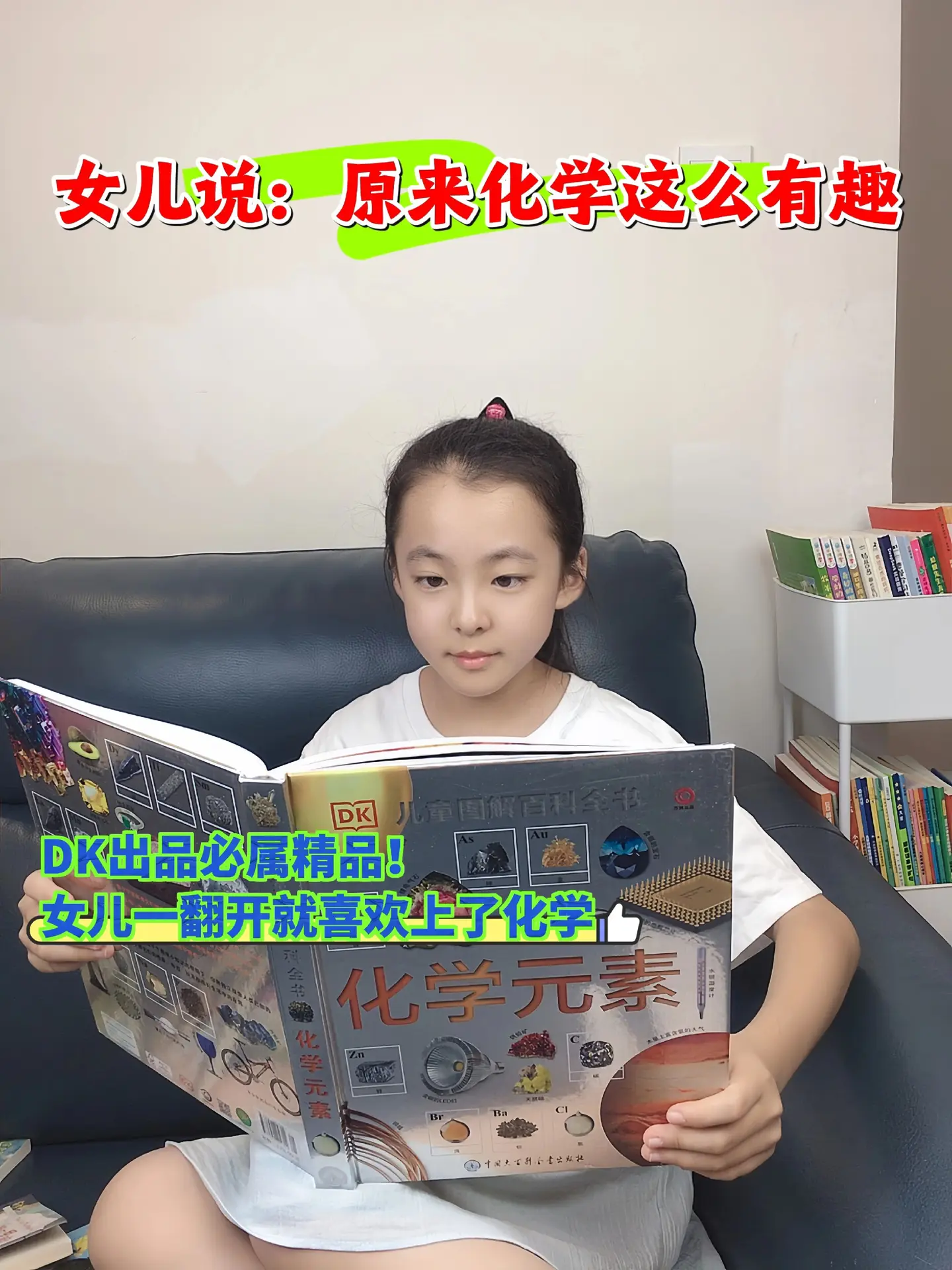 DK出品从来没让我失望过👍。五年级女儿，翻开就看得停不下来！每个元素...