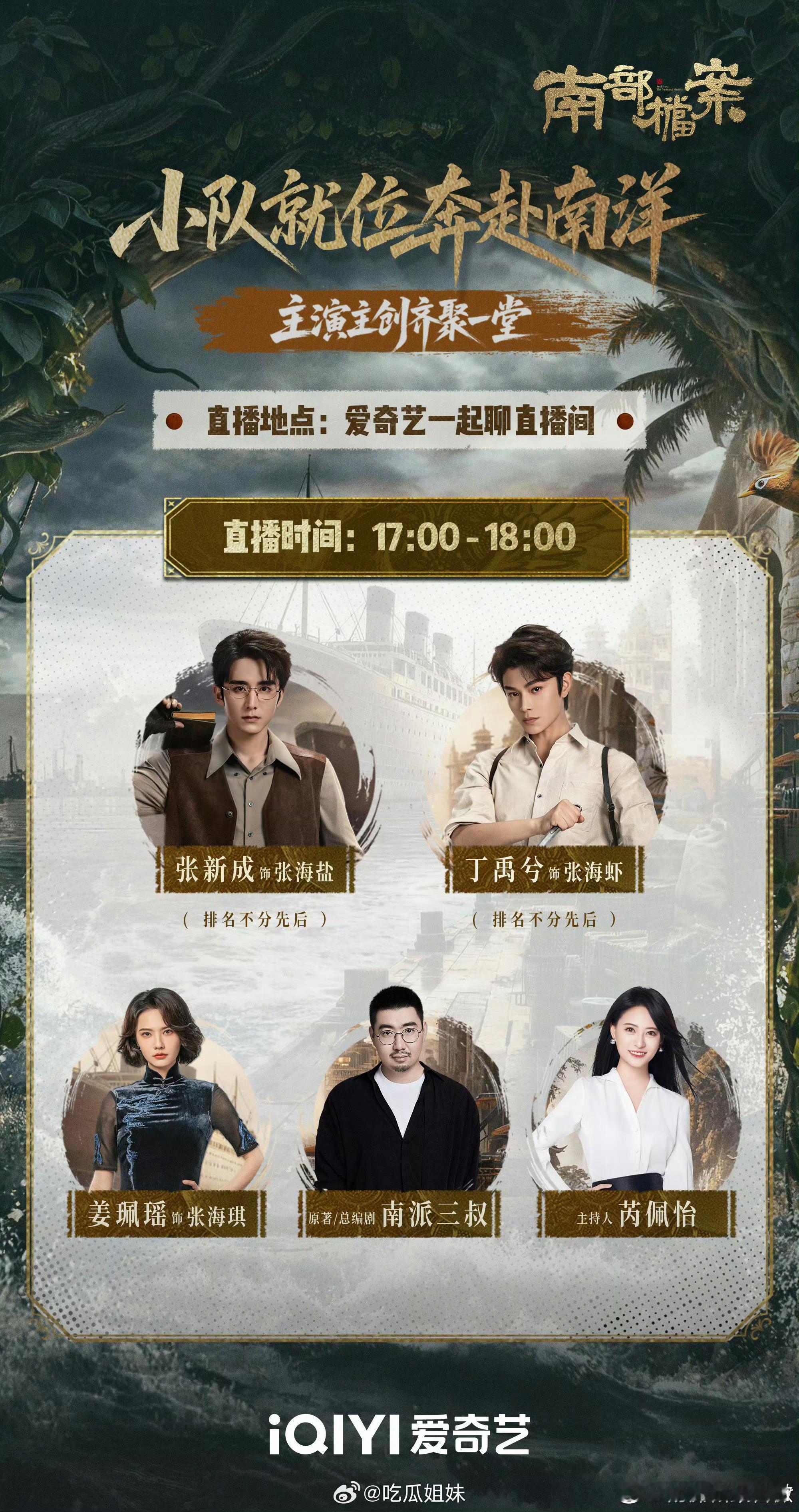 南部档案到底播不播可恶的竟然遛我 