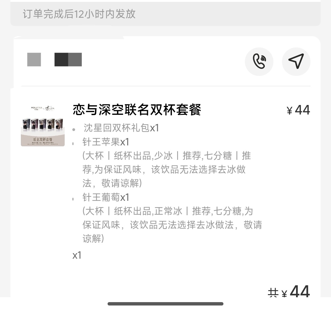 终于买到了 