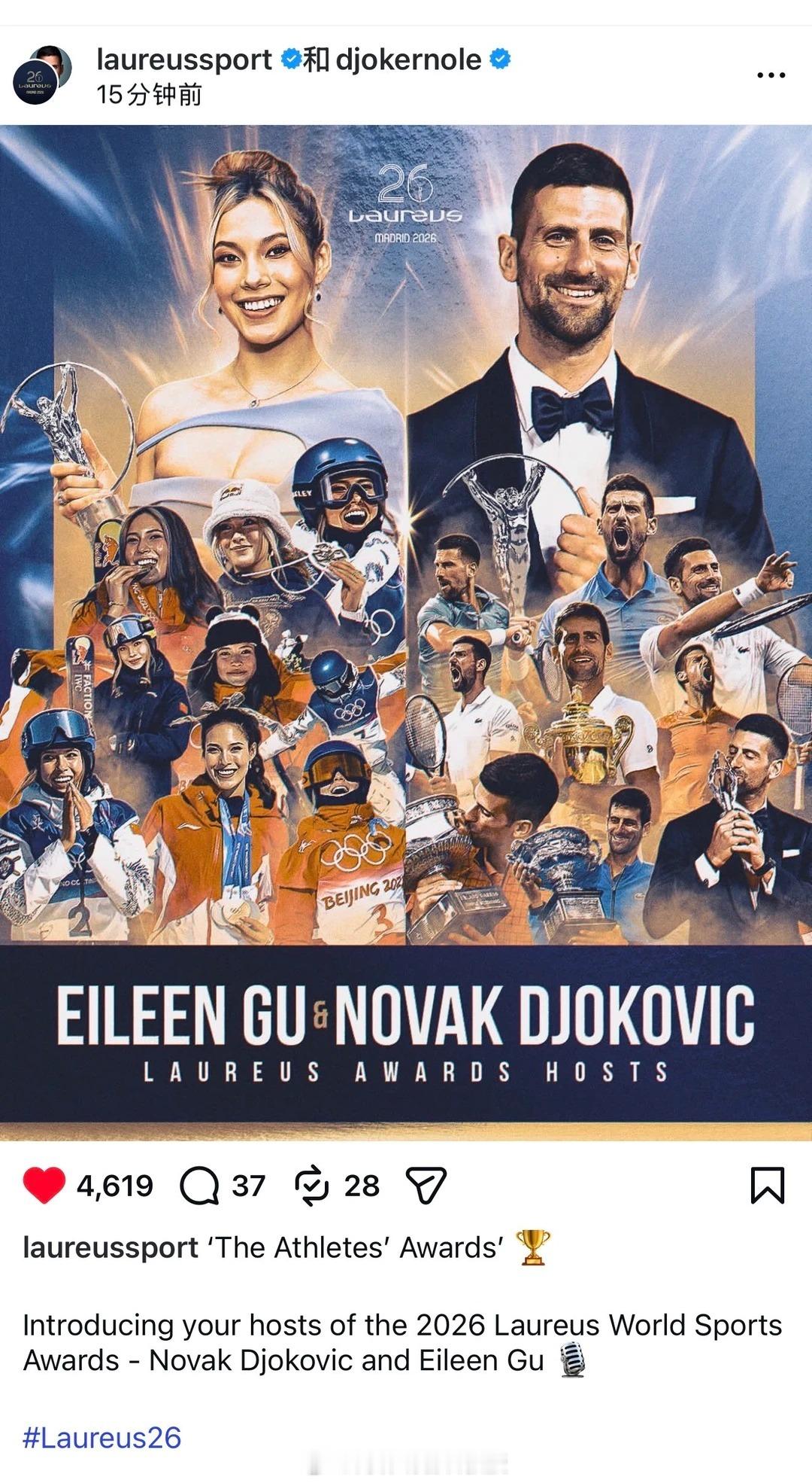 谷爱凌和德约科维奇将主持劳伦斯颁奖典礼 这张海报太帅了，两位goat！！！这是历