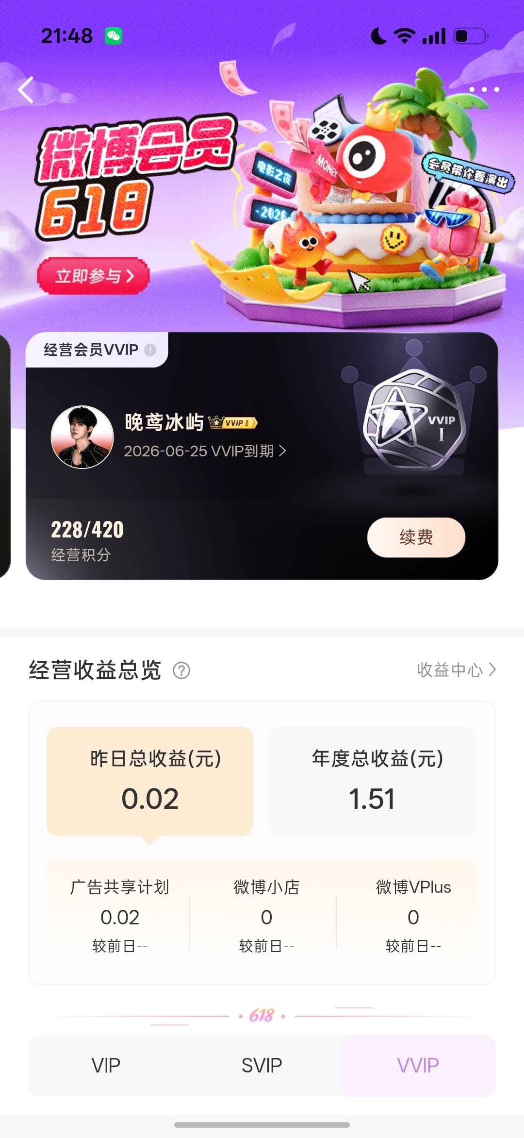 又捣鼓出15天 