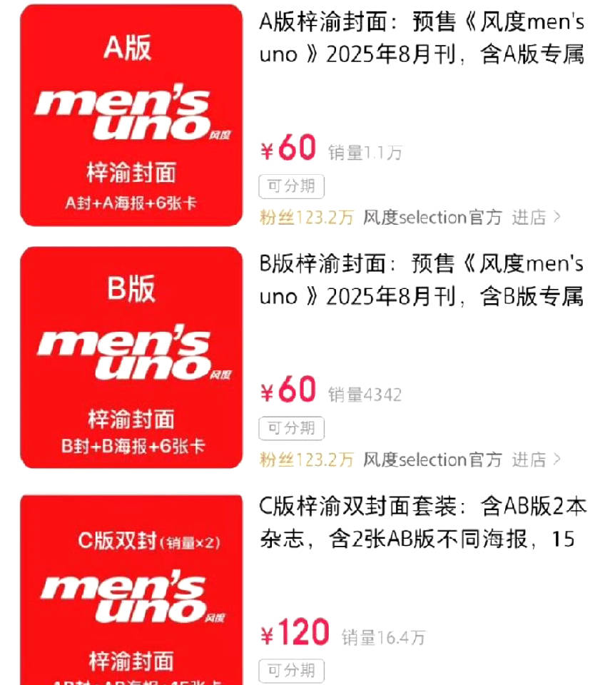 梓渝还是太厉害了，破内娱杂志销售的记录，我都跟不上速度了，现在已经来到4000万