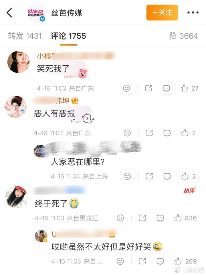 丝芭总裁王子杰去世 鞠婧祎粉丝在plq干嘛？ 