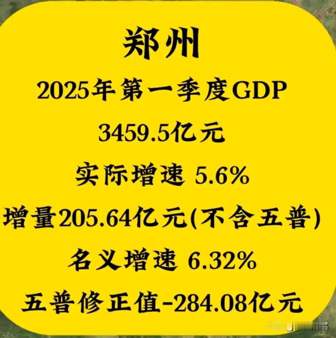 长沙过去几年都没法甩开郑州，未来就更不可能了。主要是郑州潜力和增速都远超长沙，长