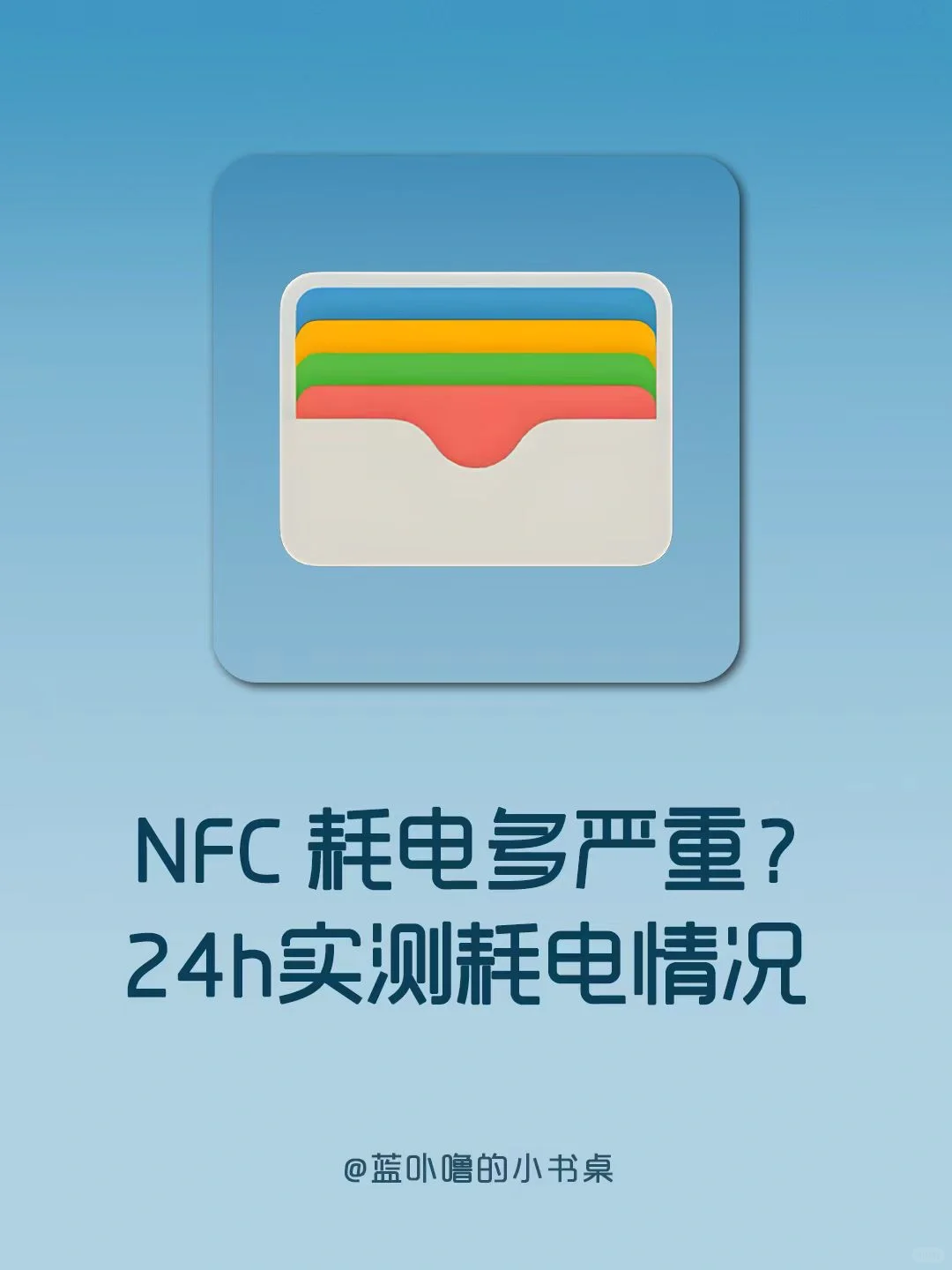 手机的NFC功能到底有多香？真实测评告诉你😎