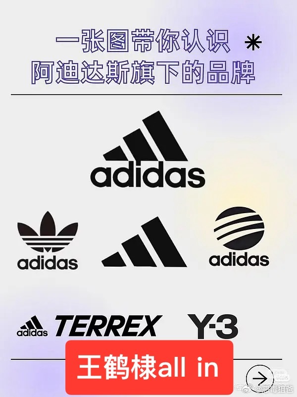 王鹤棣LV和娇兰都是最高t，拿下adidas最高t不是很轻松吗？内娱代言人【唯一