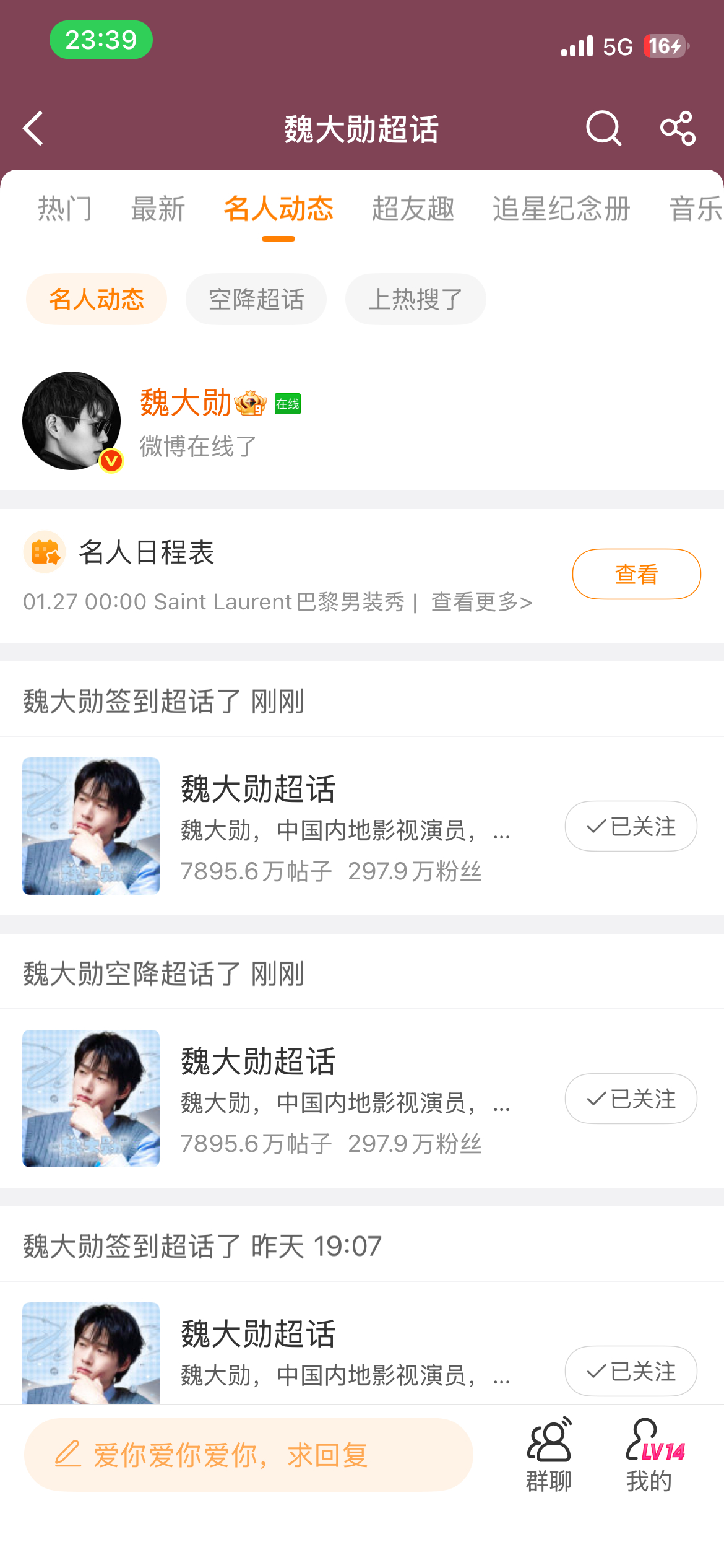刚刚 