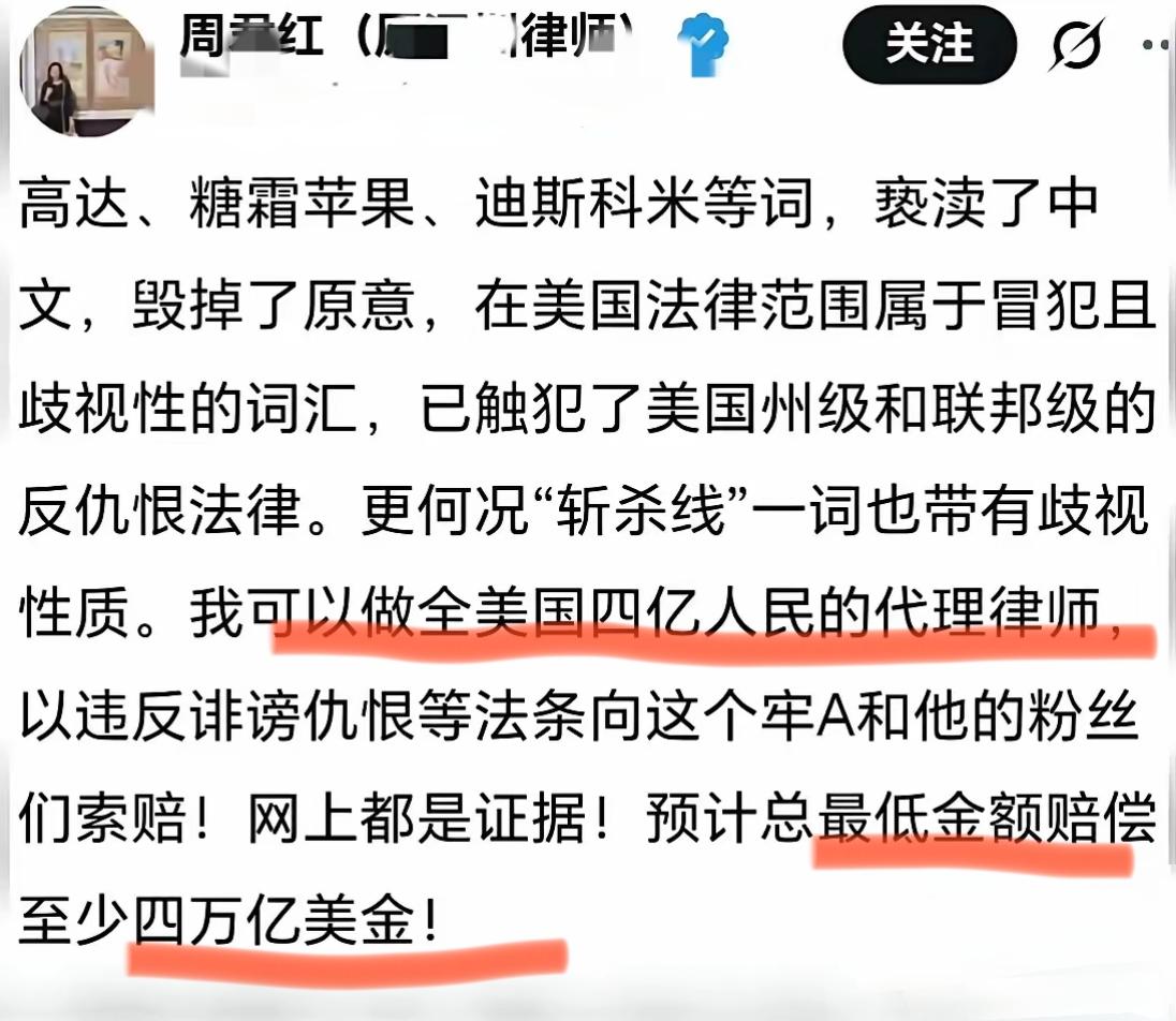 又一个大殖子破防了！美国人还没怎么着，它坐不住了，跳出来要代表美国人民维权，充当
