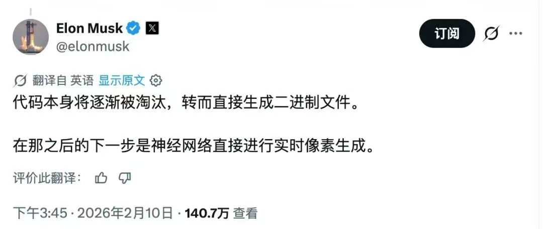 马斯克论代码的消失 ​​​