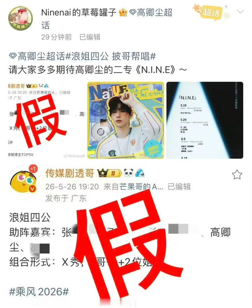 陈楚生苏醒张远高卿尘方辟谣陈楚生苏醒张远高卿尘对接辟谣目前陈楚生、苏醒、张远、高