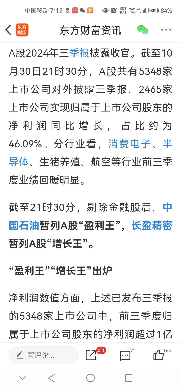 早间传来三大重要消息，可能影响今天A股相关走势。消息一，5348家上市公司公布三