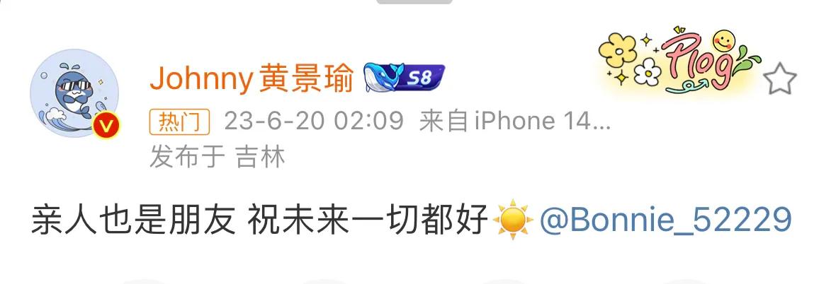  20日凌晨，黄景瑜工作室发声明称黄景瑜与王雨馨是和平分开，期间不存在网传“劈腿