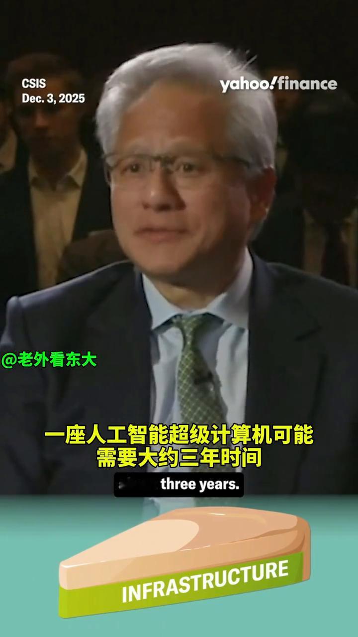 人工智能就像一块五层蛋糕，包括能源、芯片、基础设施、模型与应用。中国的能源总量是