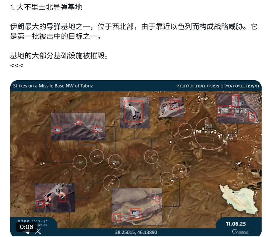 🔻转自以U的以色列空军对伊朗导弹基地打击卫星图分析。🔻即使是以U，也只敢说伊