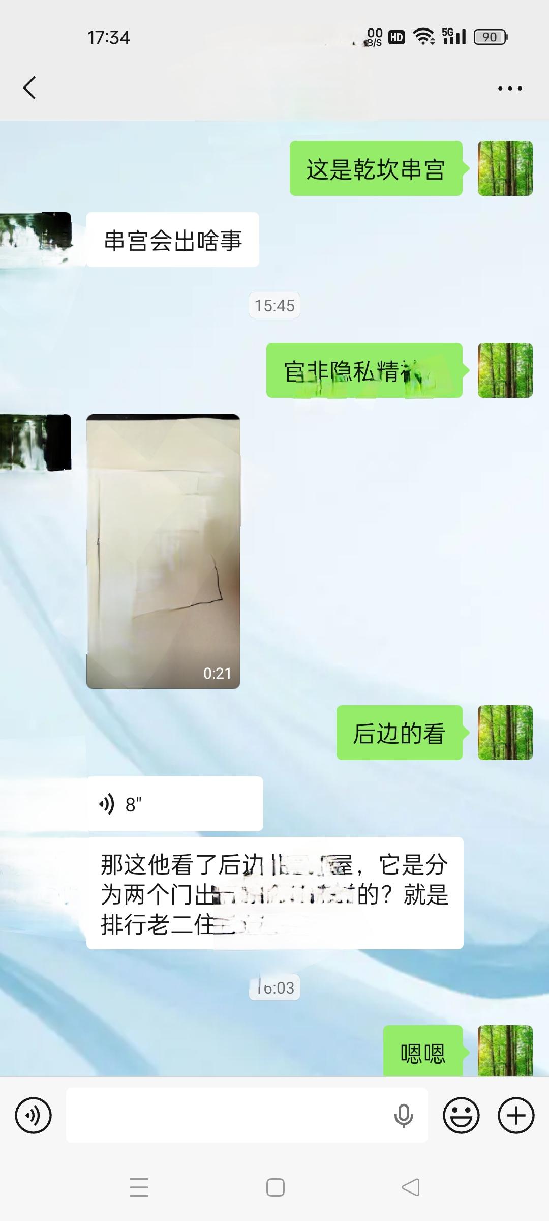 微信对话截图 聊天笔记 奇葩问题分享 记录真实聊天 反馈记录