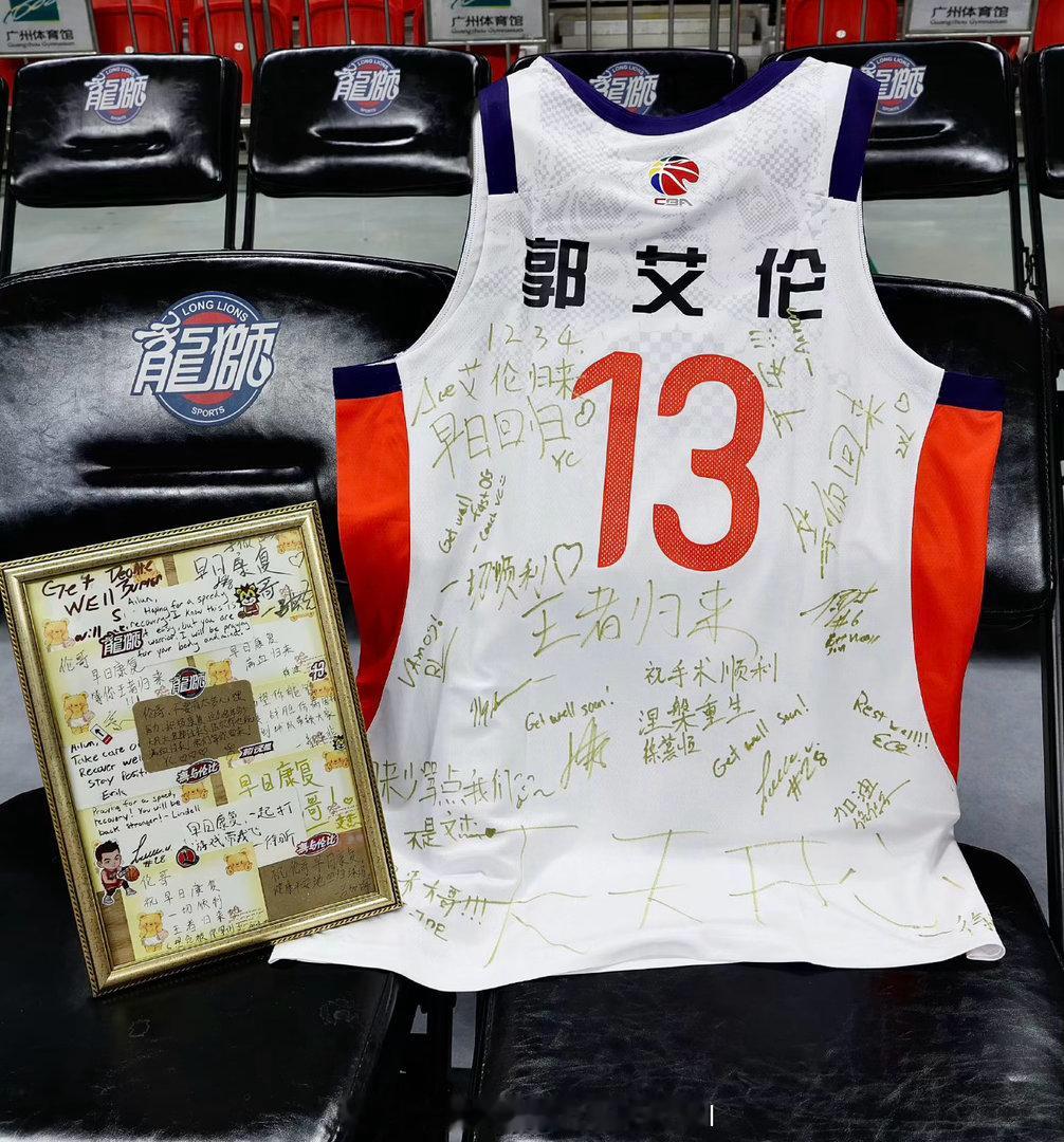 广州龙狮发文正式不续约郭艾伦：命运常与赤诚者角力。伤病如潮，一次次将你从巅峰拉回