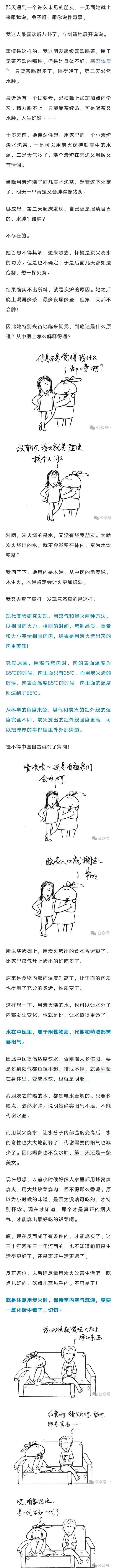 炭火烧的水，泡茶喝再多都不会水肿？这是真的吗？
