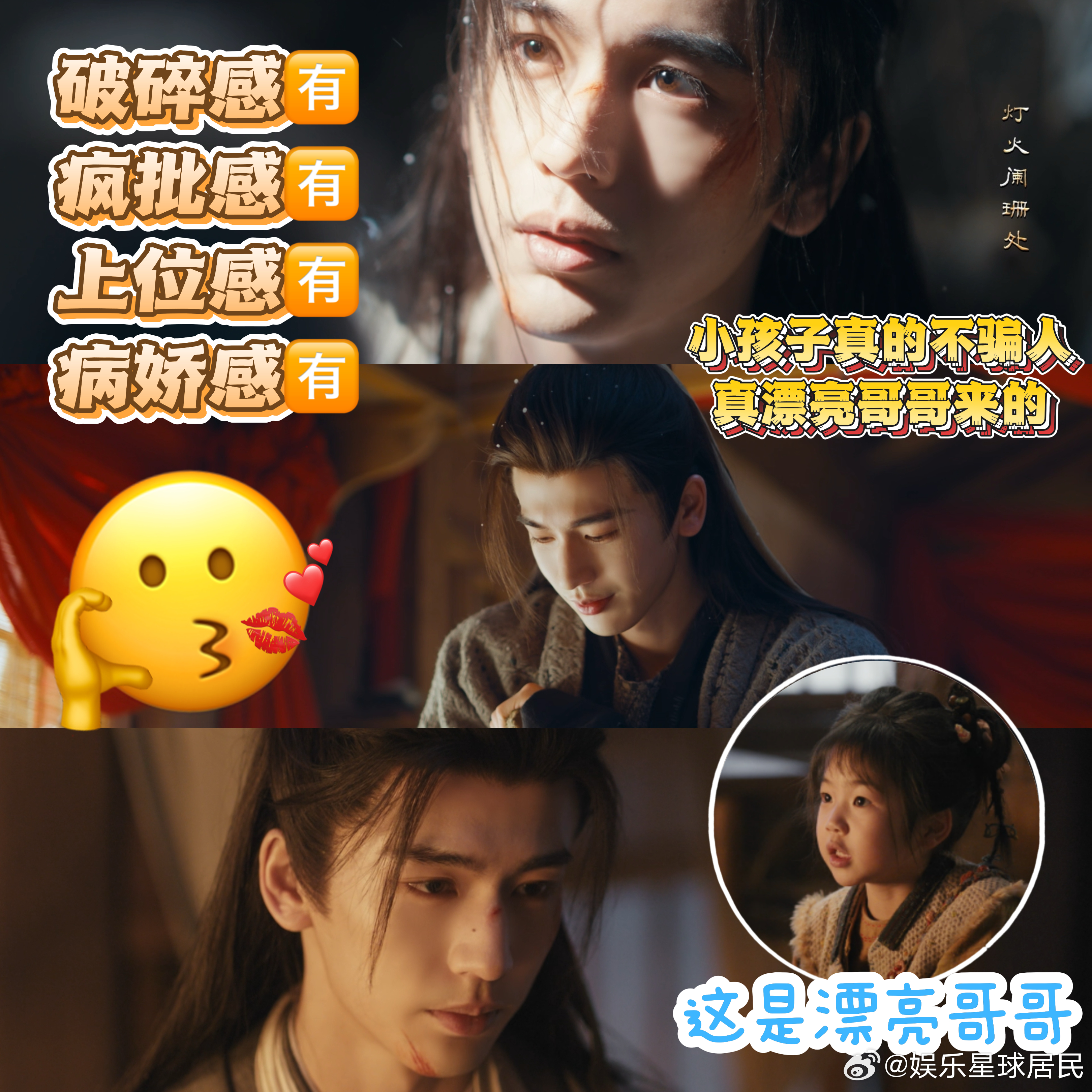 小孩子不骗人张凌赫好漂亮嘴上说自己一无所有，却把人迷得晕头转向✨张凌赫演的谢征太