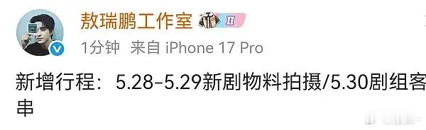 敖猴现在咖位还可以吧，怎么会自降身价接这个？ 