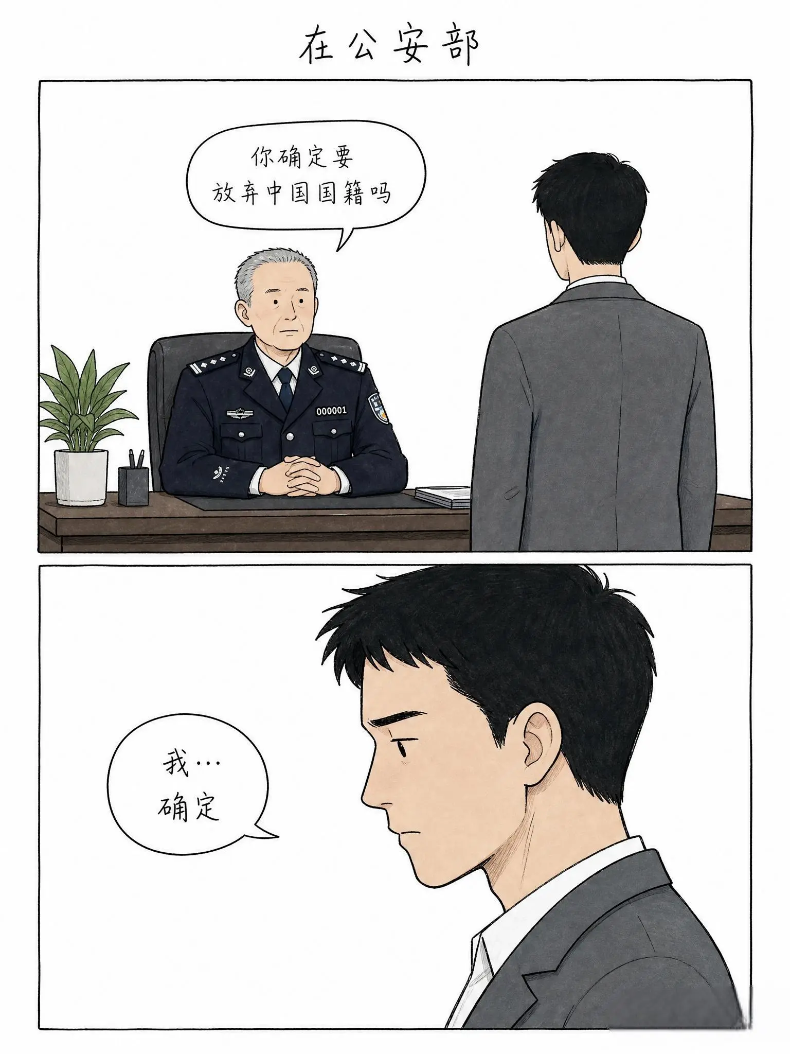 卧薪尝胆十年，本心从未改变！