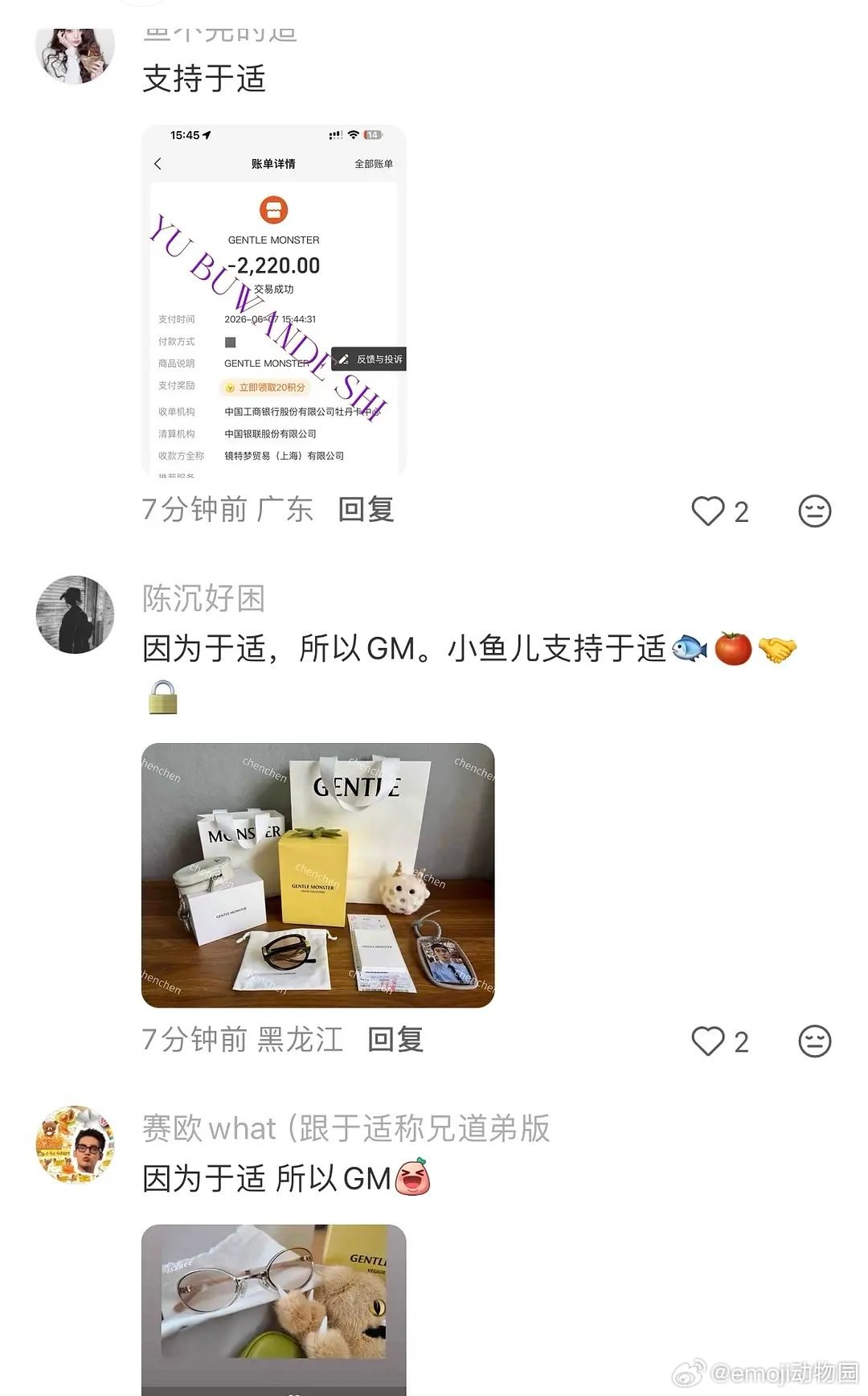 于适🍅带货能力太强了吧，gm上海店首日亚洲销量第一，北京第二，6月5号工作日北