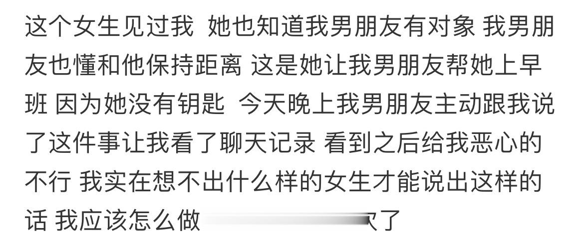 男朋友的女同事不懂避嫌怎么办 ​​​