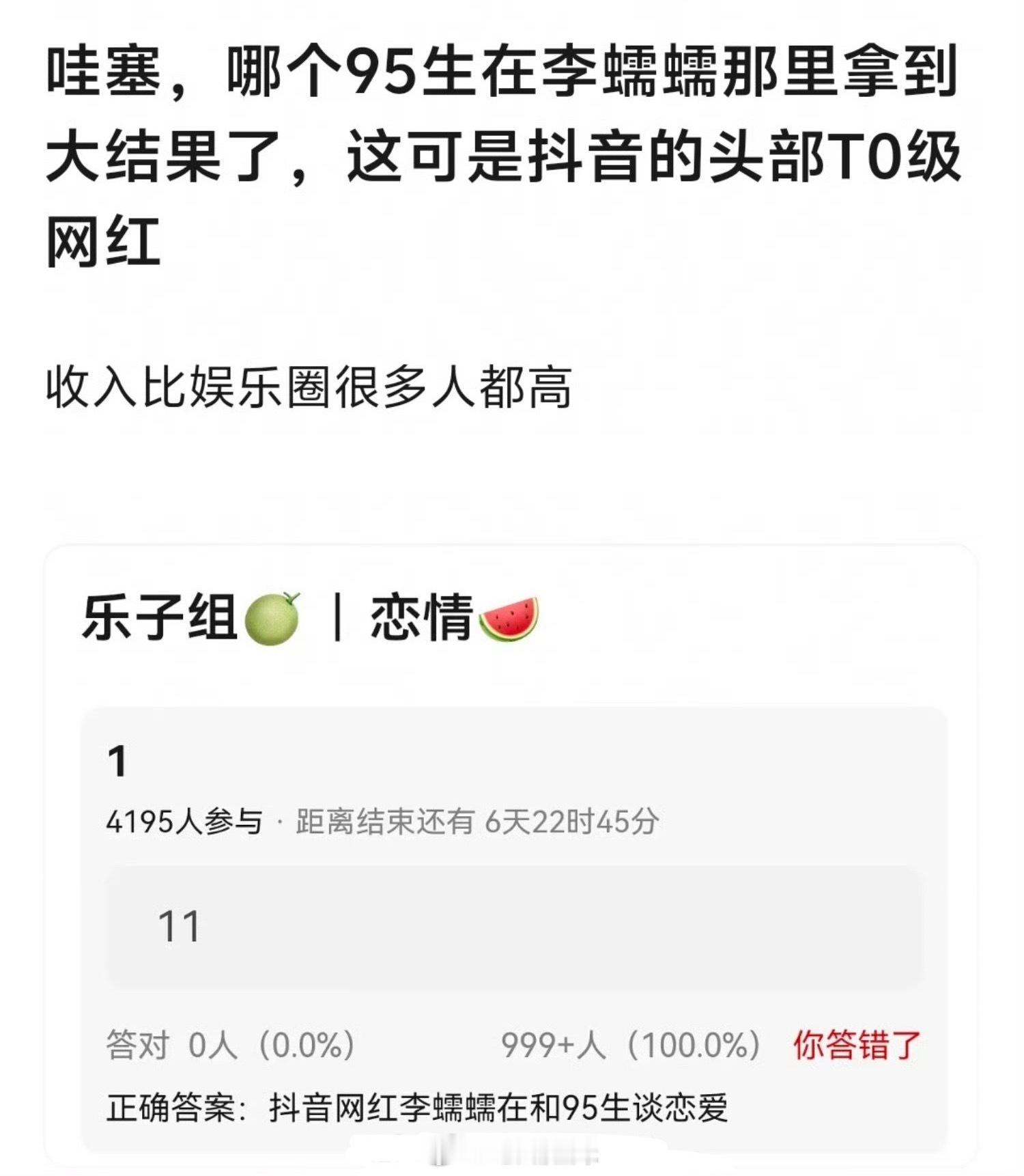 李蠕蠕收入比娱乐圈很多人高 曝李蠕蠕95生恋情，李蠕蠕收入比娱乐圈很多人都高吧，