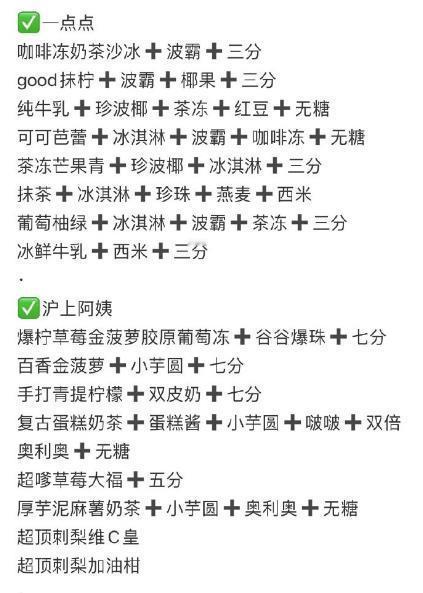 不知道喝什么奶茶！？超全超好喝的奶茶清单🔥收藏起不踩雷！喝N次都不腻‼️封神了
