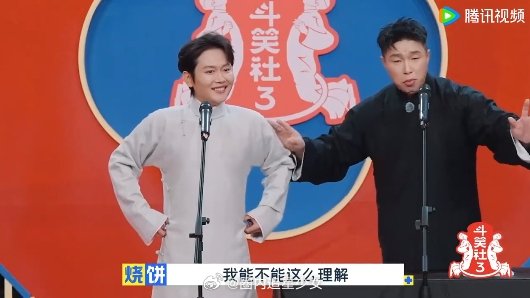 机器人不仅能跳秧歌还能说相声  斗笑社  孟鹤堂这演技，演啥像啥，机器人说相声都