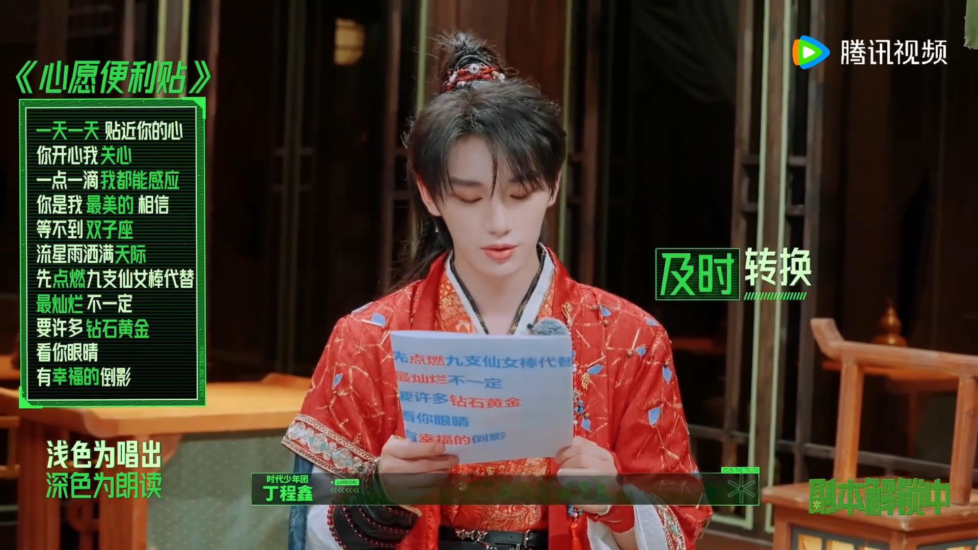 丁程鑫0秒进入状态丁程鑫挑战心愿便利贴心愿便利贴挑战需要交替演唱与朗读，节奏来回
