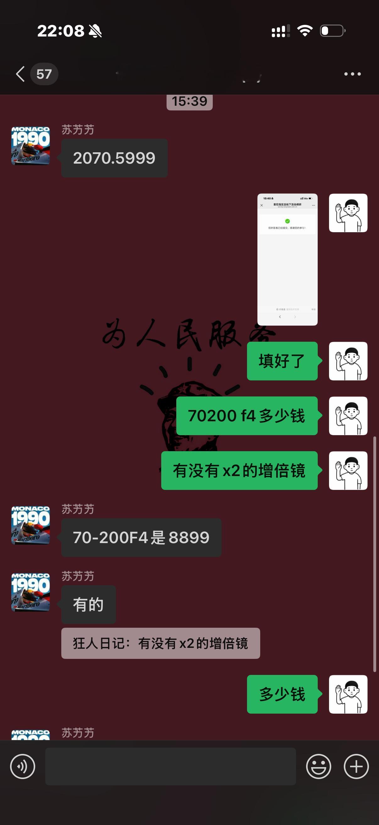 明天我们订的两台A7M5就能提货了，也顺带买两颗镜头，现在线下店活动力度这么大吗