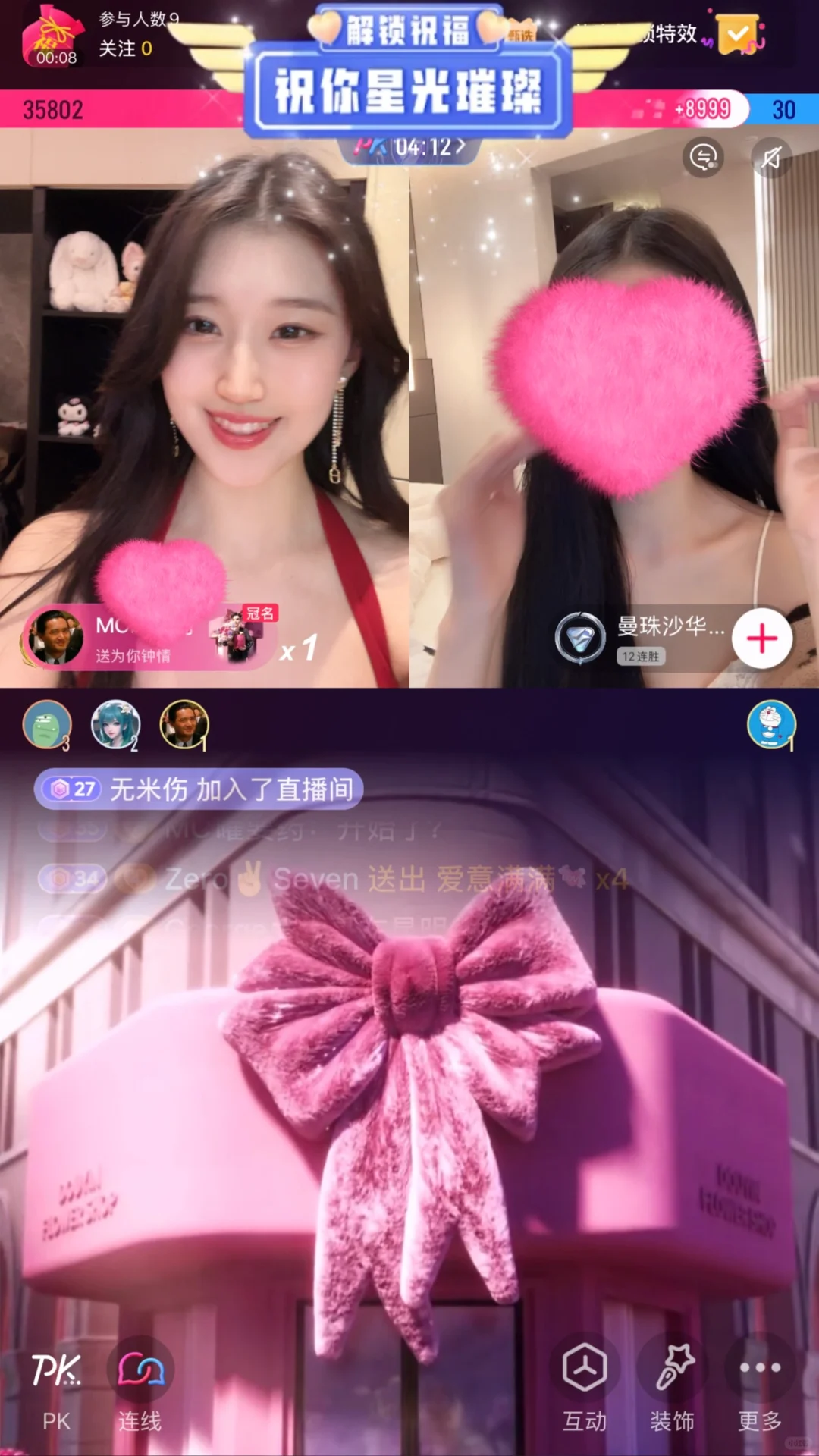 情人节看遍所有礼物🥹