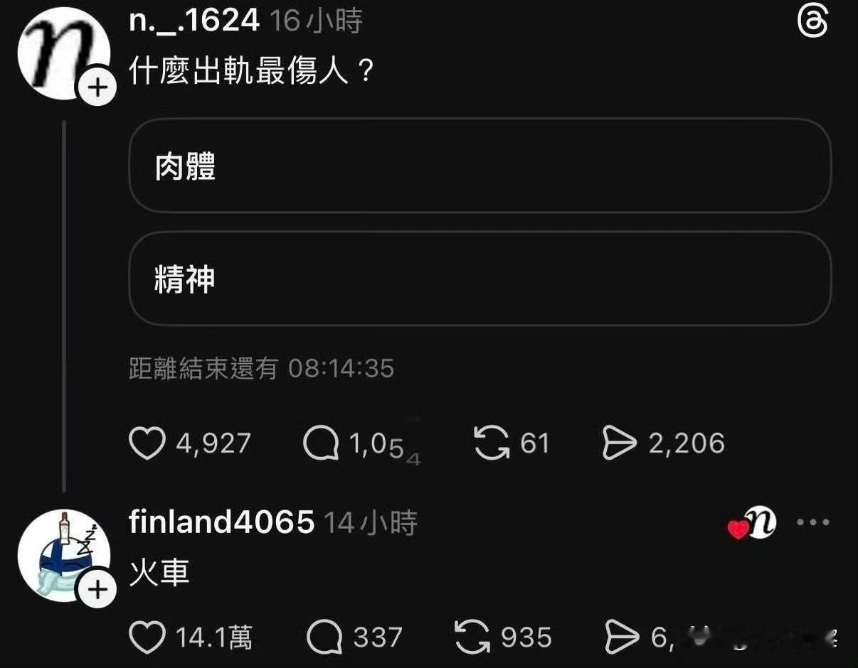 什么出轨最伤人[笑哭]